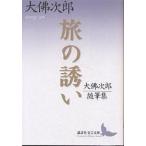 .. .. Osaragi Jiro сборник литературных заметок / большой . следующий .
