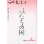 .(.. )... страна камень .. дорога . поэзия . документ сборник / камень .. дорога .