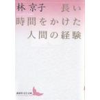  длинный час .. разряд человек. опыт /. столица .