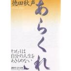  ах ../ Tokuda Shusei 