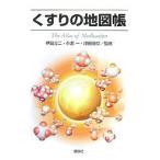  лекарство. атлас 