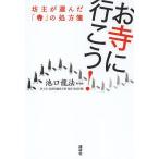 o храм . line ..!... выбран [ храм ]. место person ./.. дракон закон 