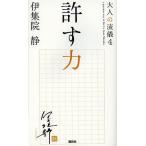 大人の流儀 a genuine way 