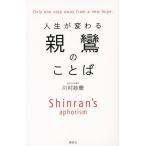  жизнь . меняется родители .. слово / река ...