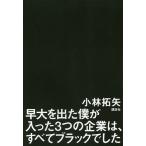 . большой . вышел .. входить ..3.. предприятие., все черный был / Kobayashi . стрела 