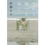 �₪�ĊC�ւƓ͂�/�ʐ��܂�