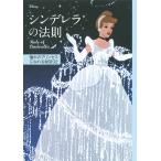 sinterela. закон .... Princess ......32/ Wizard *no Lilly /.. фирма 