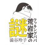  кулинария папа . скала дом. загадка /....