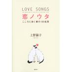 .nouta здесь .. быть эффективным love. 100 название ./ Ueno ..