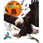 .. фирменный двигаться иллюстрированная книга MOVE птица .. версия / река сверху мир человек 