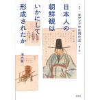 . документ восток Азия. близко настоящее время история no. 3 шт 