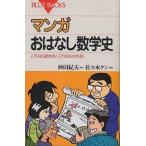  manga (манга) .. нет математика история это если ...! это если понимать!/. рисовое поле . Хара / Sasaki талон 