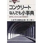  бетон .. тоже маленький лексика ...... из, чуть более .. секрет до / общественные сооружения .. Kansai главный часть / Inoue .