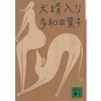  собака . ввод / много мир рисовое поле лист .