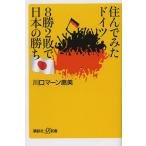 ..... Германия 8.2.. японский ../ Kawaguchi ma-n. прекрасный 