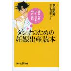  Dan na поэтому. беременность рождение читатель невеста рукоятка ........ хочет /. рисовое поле мир превосходящий 
