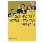 . близко flat ... по правде. мир 3 ранг. China экономика / сверху ..