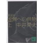 . нет к . предмет сверху новый оборудование версия / Nakai Hideo 