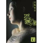 ...... . библиотека версия / Kyogoku Natsuhiko 