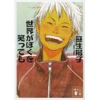  мир .... смех .../. сырой ..