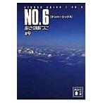 NO.6 #9/... ...