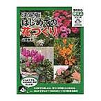  впервые .. цветок ... решение версия / гора рисовое поле ..