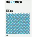  Япония женщина. низ сила / белый .. старый 