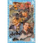  Annals of Three Kingdoms 5/ маленький . глава ./ гора рисовое поле глава .