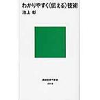  легко понять ( сообщать ) технология / Ikegami .