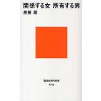  отношение делать женщина владение делать мужчина /. глициния .