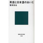  английский язык . японский язык. .../....