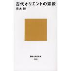  старый плата Orient. религия / Aoki .