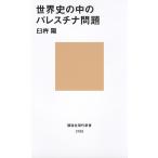  мировая история. средний. pa отсутствует china проблема /...