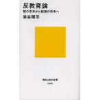 . образование теория .. .. из супер .. .../ Izumi ...