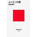  You min. ./ sake . последовательность .