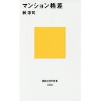  многоквартирный дом . разница /...