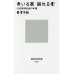 ... дом ... улица жилье превышение общество. конец ./.. тысяч .