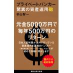  private van машина сенсационный управление активами ./ криптомерия гора . один 