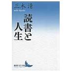  чтение . жизнь / три дерево Kiyoshi 