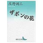  помело. цветок /... три 