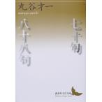  7 10 ./. 10 ../ круг . лет один 