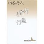  внутри ... line / рисунок . line человек 