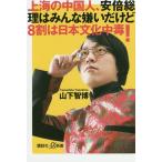  сверху море. China человек, дешево раз общий .. все .. но 8 сломан. день текст . средний .!/ гора внизу ..