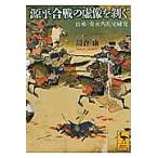  источник flat . битва. . изображение . шелушение ...*.. внутри . история изучение / Kawai .