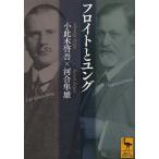 froito. jung / маленький . дерево ../ Kawai Hayao 