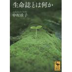  жизнь журнал - какой-либо / Nakamura багряник японский .