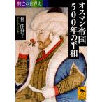  мужской man . страна 500 год. flat мир /....