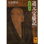  дорога изначальный [.. регистрация ]/ дорога изначальный / большой .. Хара 