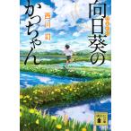  Mukou .. .. Chan / запад река .