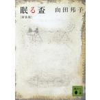 .. чашечка для сакэ / Mukouda Kuniko 